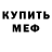 КОКАИН Fish Scale daloco 666