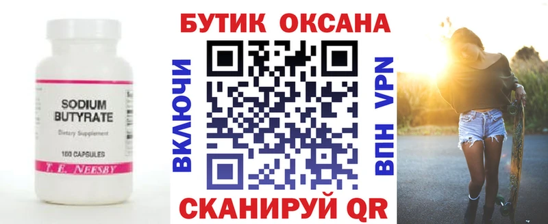 дарнет шоп  Великий Новгород  БУТИРАТ буратино 